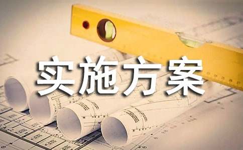 课后服务活动实施方案（精选5篇）