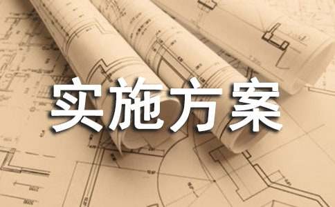 防洪防汛演练实施方案（通用10篇）