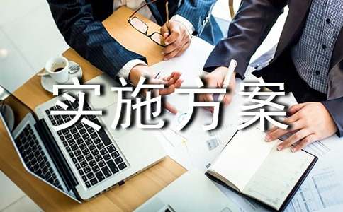 2021质量月活动实施方案（通用7篇）