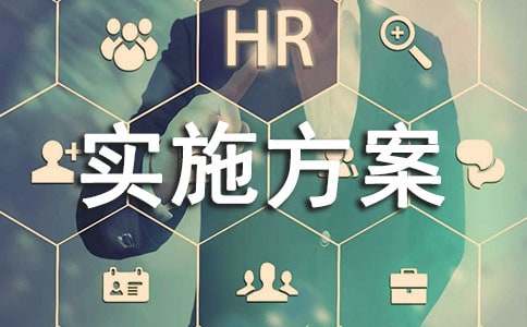 物业服务网格化管理实施方案（精选11篇）