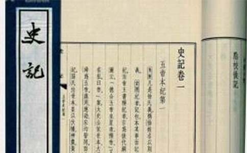 高中生史记读书心得600字