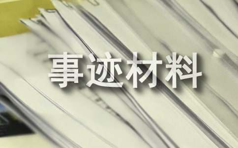 煤矿青年标兵事迹材料