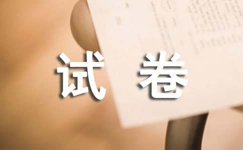 2005-2006学年度八上期末试卷(沪科版)