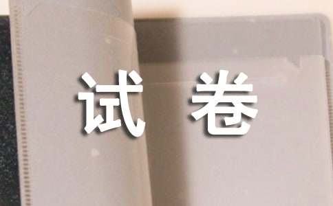 一张试卷作文450字（精选20篇）