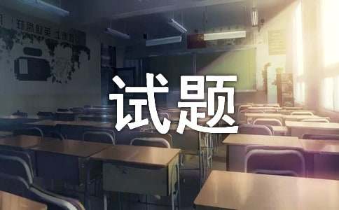 沪粤版第四章《我们周围的物质》创新测试题