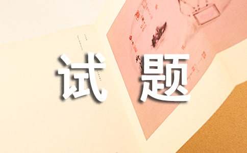 中医师执业医师试题及解析-方剂学