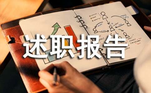 初三年级主任述职报告（精选15篇）