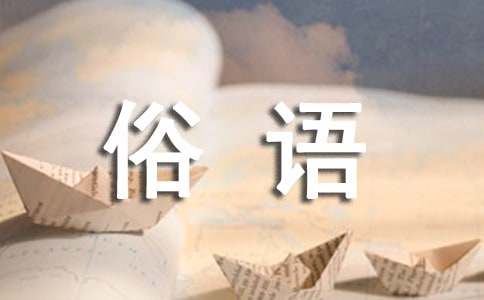 榕城第一高校，指令要求扩建（4字俗语）