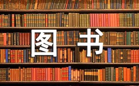 逛西单图书大厦优秀作文