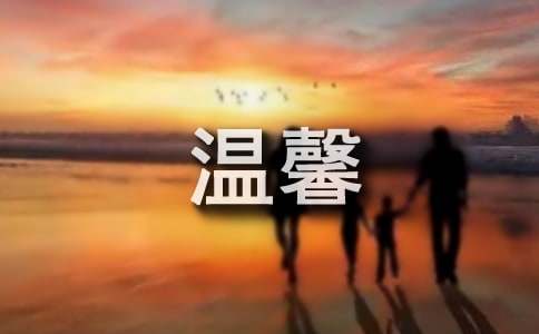 温馨跨年祝福短信（精选40句）