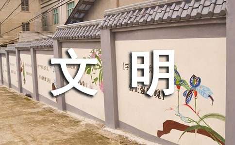 创文明城市讲话稿范文