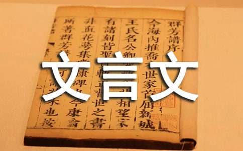 滥竽充数新编故事作文800字-小学五年级文言文改写