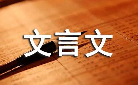 《庄子与惠子游于濠梁之上》文言文鉴赏