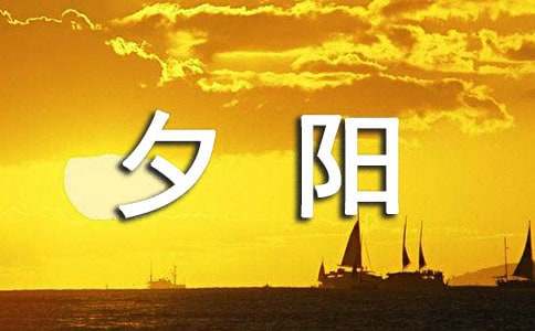 夕阳下的孟定柔美如梦写景散文