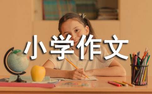 茶壶精灵_小学作文