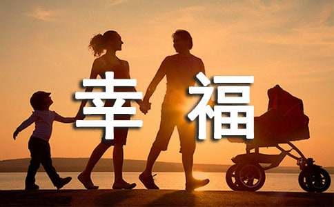 2023年简单的幸福唯美句子摘录30句