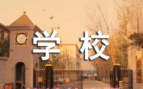 违反学校规定的检讨书6篇