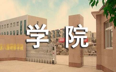 中国矿业大学成教学院暑期社会实践团邢台分队于今日正式开启一系列主题实践活动