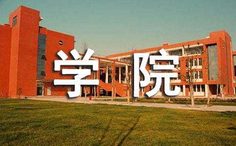 新加坡留学新加坡AEC学院申请指南