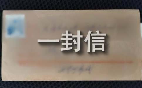 致高三200天的一封信（通用6篇）