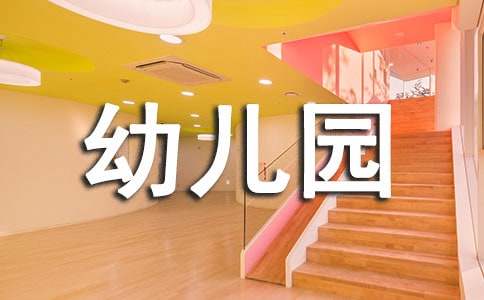 2022幼儿园中班下半年工作计划（精选6篇）