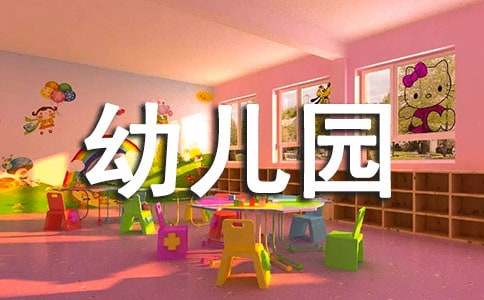 幼儿园大班下学期班级工作计划1篇