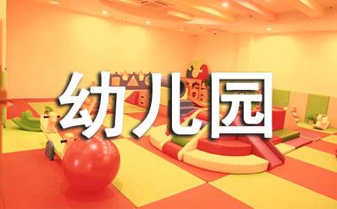 幼儿园小班数学《分一分》教案