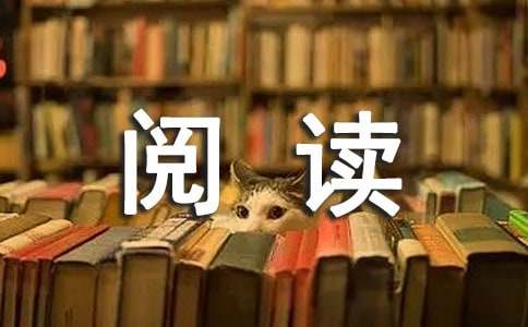 英美文学教学中个性化阅读与自主学习能力的培养