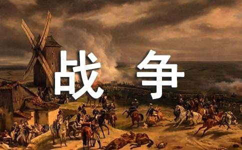 读《星期三的战争》有感300字