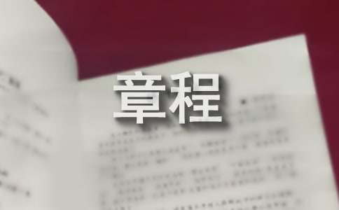 中南财经政法大学招生章程