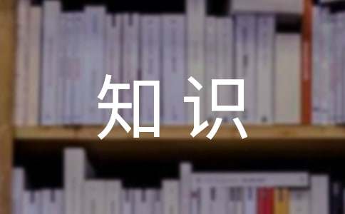 《散文阅读表达教学中知识技能》学习心得