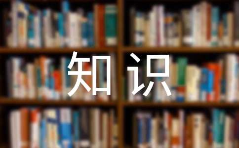 构建新的知识结构培养学生思维能力