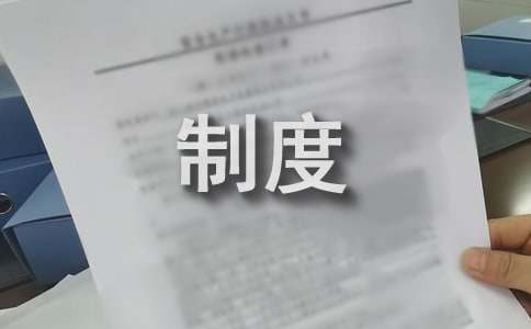 最新企业管理制度（精选5篇）