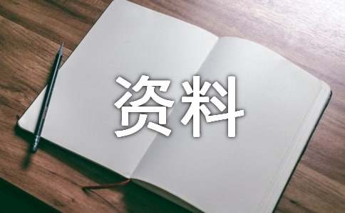 高速增长中的低度政治发展──泰国模式分析 （会员资料）