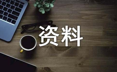 汉字手抄报资料：“九州”的由来