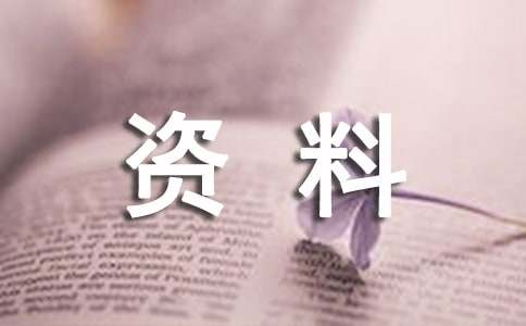 2005年中级实务一辅导资料(2005.02.04更新)