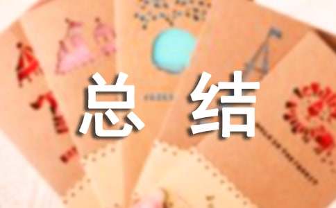 校本研修总结（通用11篇）