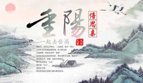 经典唯美重阳节祝福语30句