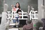 小学班主任对毕业生的寄语