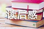 每天学点心理学读后感