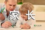 小学生毕业家长寄语3篇