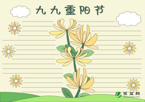 小学生重阳节手抄报（精选8张）