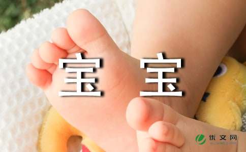 如何让宝宝吃出一口漂亮牙齿 -资料