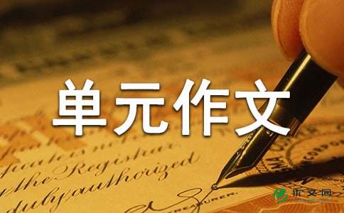 四年级上册七单元作文：从《乌塔》想到的350字