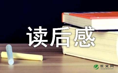 安徒生童话读后感300字