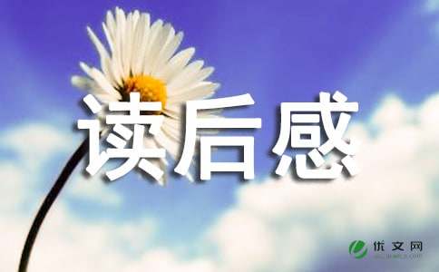 《生命，生命》读后感