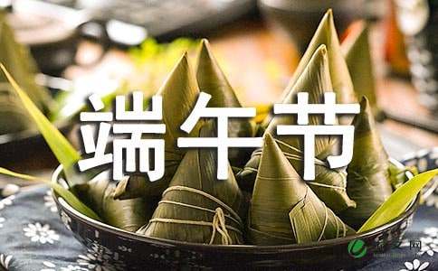 大学端午节放假通知范文