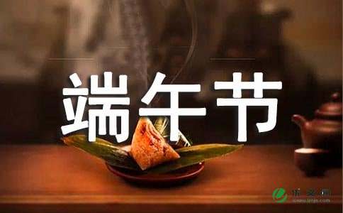 最新幼儿园端午节方案范文（通用5篇）