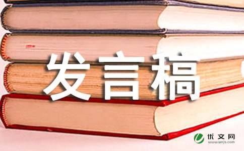 换届大会会长发言稿