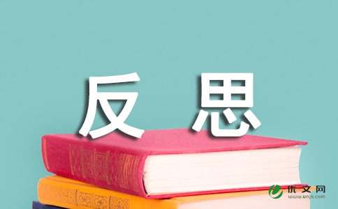 小学体育课听课反思